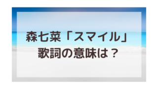 女優 渚のなぎさブログ