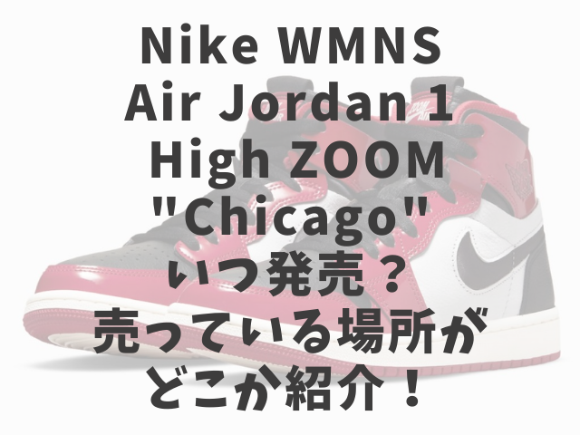 Nike WMNS Air Jordan 1 High ZOOM "Chicago"