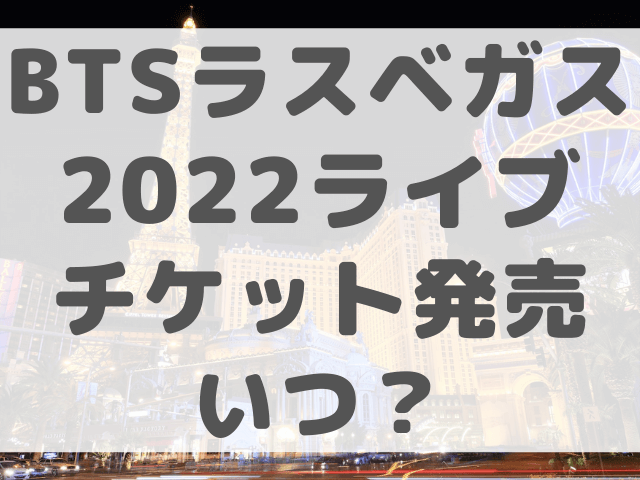 Bts ライブ 配信 2022